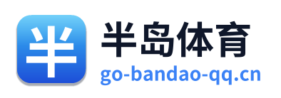 半岛体育